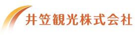 バスツアーなら井笠観光株式会社