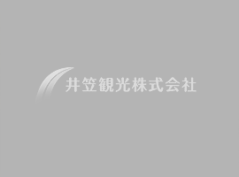 【スタートラベル共同企画】山口日帰り 贅沢バスツアー イメージ