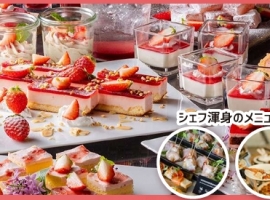 【広島県】入船山記念館といちごスイーツ付きランチバイキングの旅 イメージ